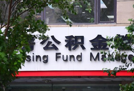 杳公积金-成都公积金代办平台